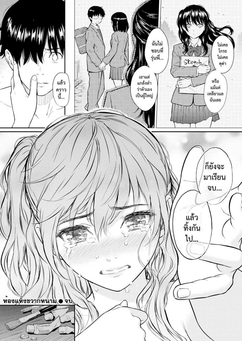 ห้องแห่งขวากหนาม [Homunculus] Ibara no Atelier (COMIC Kairakuten 2016-05) – ห้องแห่งขวากหนาม [Homunculus] Ibara no Atelier (COMIC Kairakuten 2016-05) หน้า 18