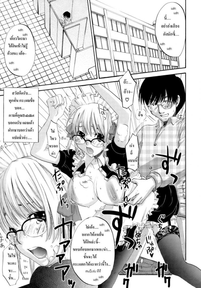 แม่ยอดยาหยี | Honey Darling – แม่ยอดยาหยี | Honey Darling หน้า 2