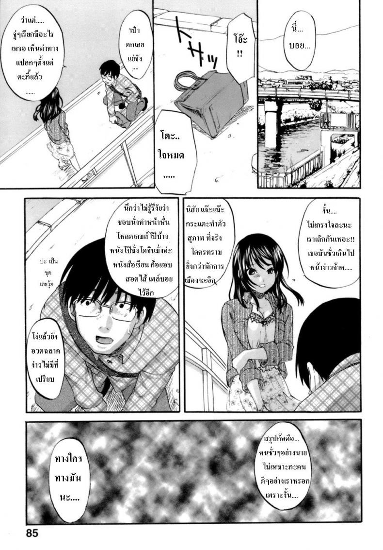 แม่ยอดยาหยี | Honey Darling – แม่ยอดยาหยี | Honey Darling หน้า 4