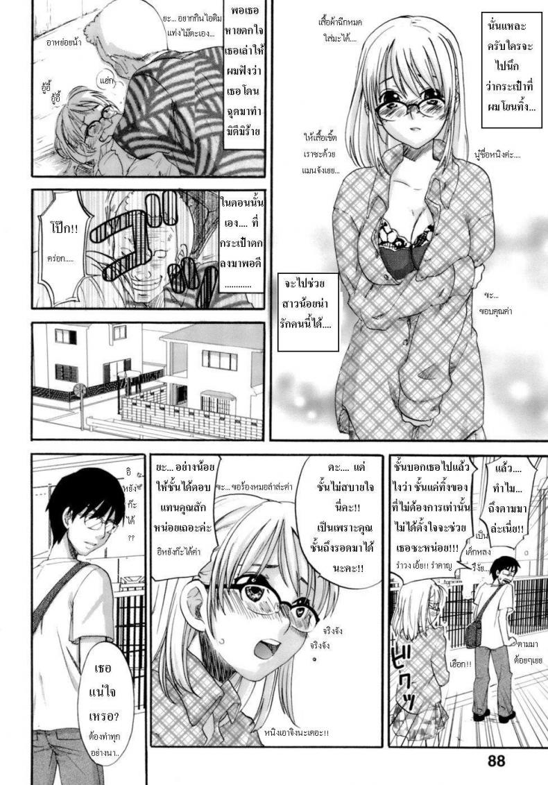 แม่ยอดยาหยี | Honey Darling – แม่ยอดยาหยี | Honey Darling หน้า 7