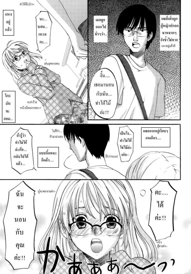 แม่ยอดยาหยี | Honey Darling – แม่ยอดยาหยี | Honey Darling หน้า 8