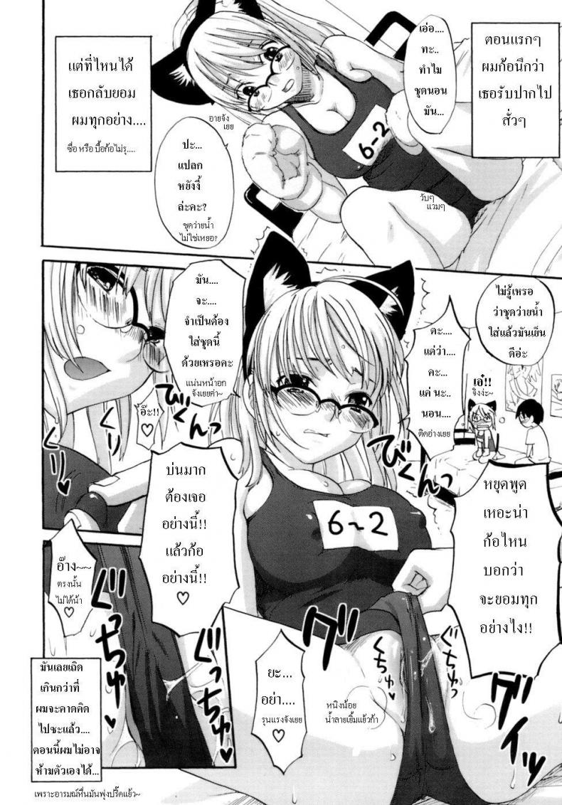 แม่ยอดยาหยี | Honey Darling – แม่ยอดยาหยี | Honey Darling หน้า 9