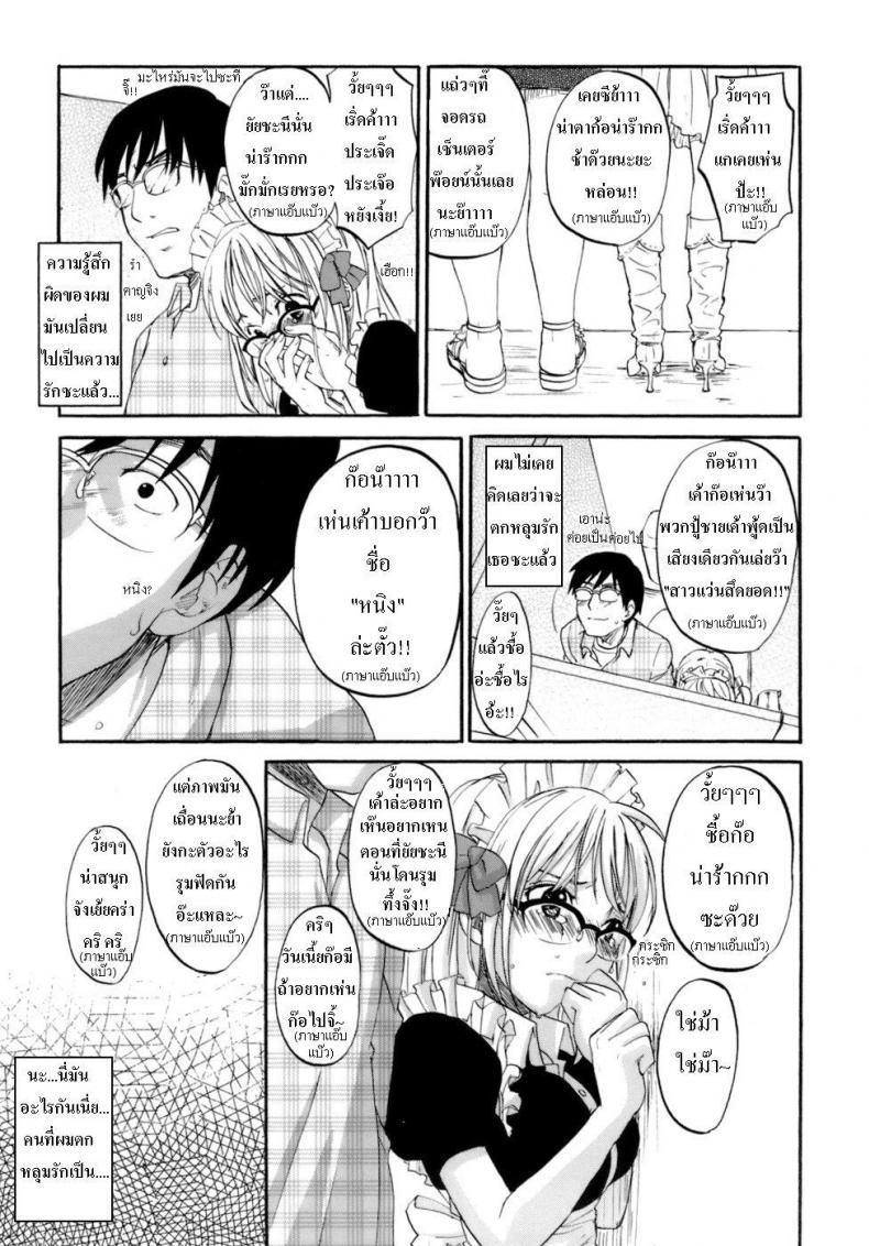 แม่ยอดยาหยี | Honey Darling – แม่ยอดยาหยี | Honey Darling หน้า 14