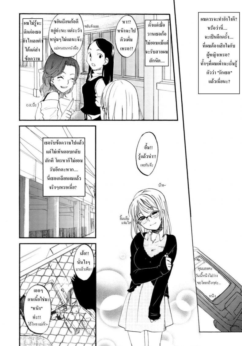 แม่ยอดยาหยี | Honey Darling – แม่ยอดยาหยี | Honey Darling หน้า 15