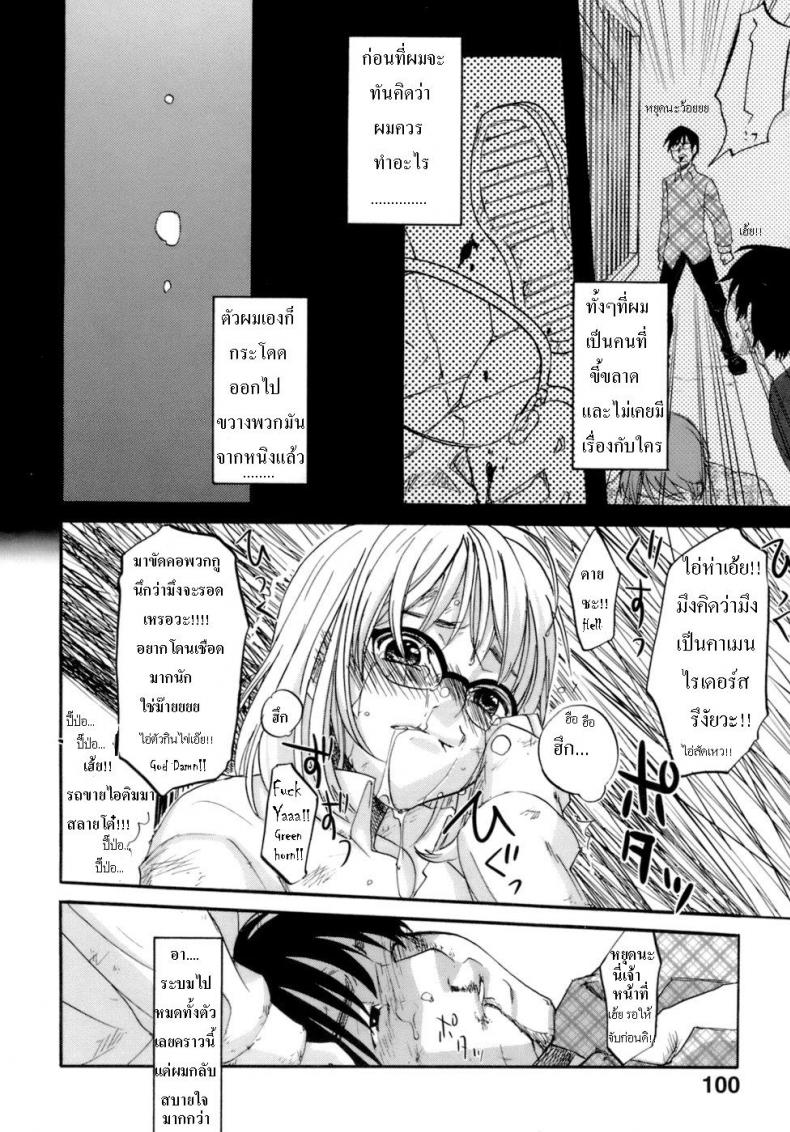 แม่ยอดยาหยี | Honey Darling – แม่ยอดยาหยี | Honey Darling หน้า 17