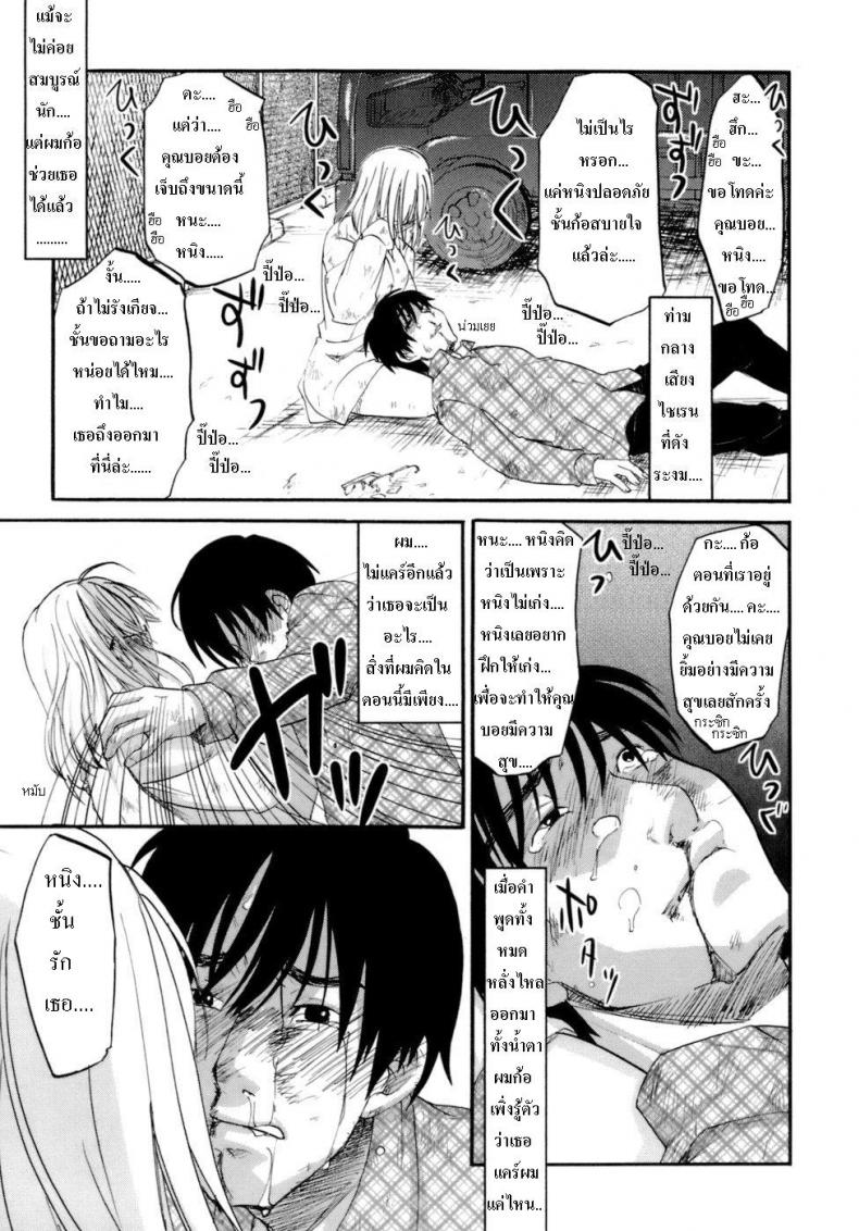 แม่ยอดยาหยี | Honey Darling – แม่ยอดยาหยี | Honey Darling หน้า 18