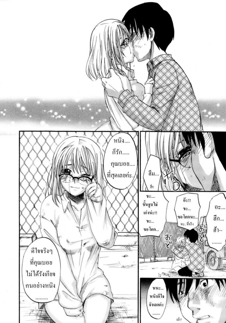 แม่ยอดยาหยี | Honey Darling – แม่ยอดยาหยี | Honey Darling หน้า 19