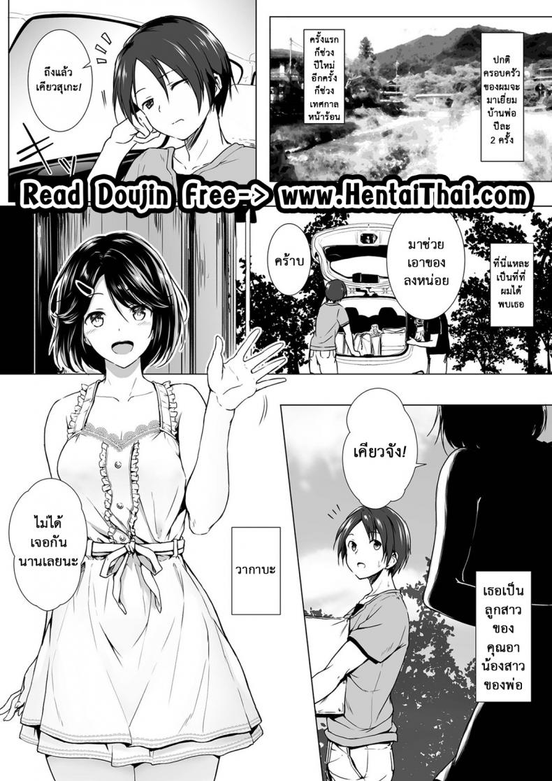 ไม่เจอกันนานนมโตขึ้นเป็นกอง [Honey lounge (Hachimitsu)] Choushin Itoko to Ecchii Koto Shiyo | I Want to Do Sexy Things with My Tall Younger Cousin – ไม่เจอกันนานนมโตขึ้นเป็นกอง [Honey lounge (Hachimitsu)] Choushin Itoko to Ecchii Koto Shiyo | I Want to Do Sexy Things with My Tall Younger Cousin หน้า 3
