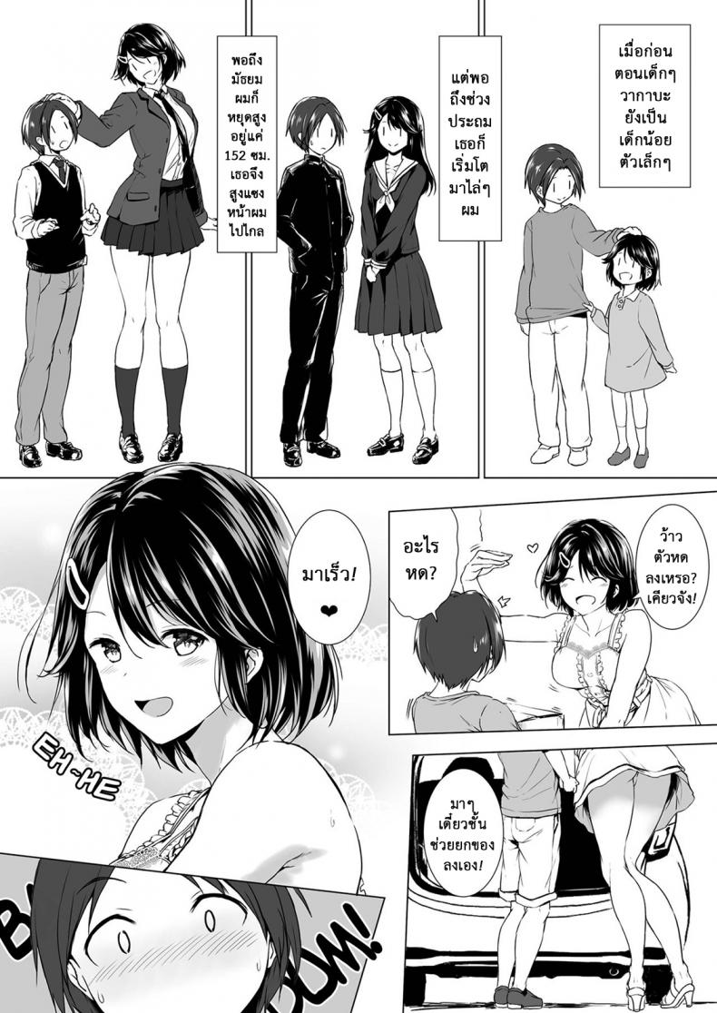 ไม่เจอกันนานนมโตขึ้นเป็นกอง [Honey lounge (Hachimitsu)] Choushin Itoko to Ecchii Koto Shiyo | I Want to Do Sexy Things with My Tall Younger Cousin – ไม่เจอกันนานนมโตขึ้นเป็นกอง [Honey lounge (Hachimitsu)] Choushin Itoko to Ecchii Koto Shiyo | I Want to Do Sexy Things with My Tall Younger Cousin หน้า 4