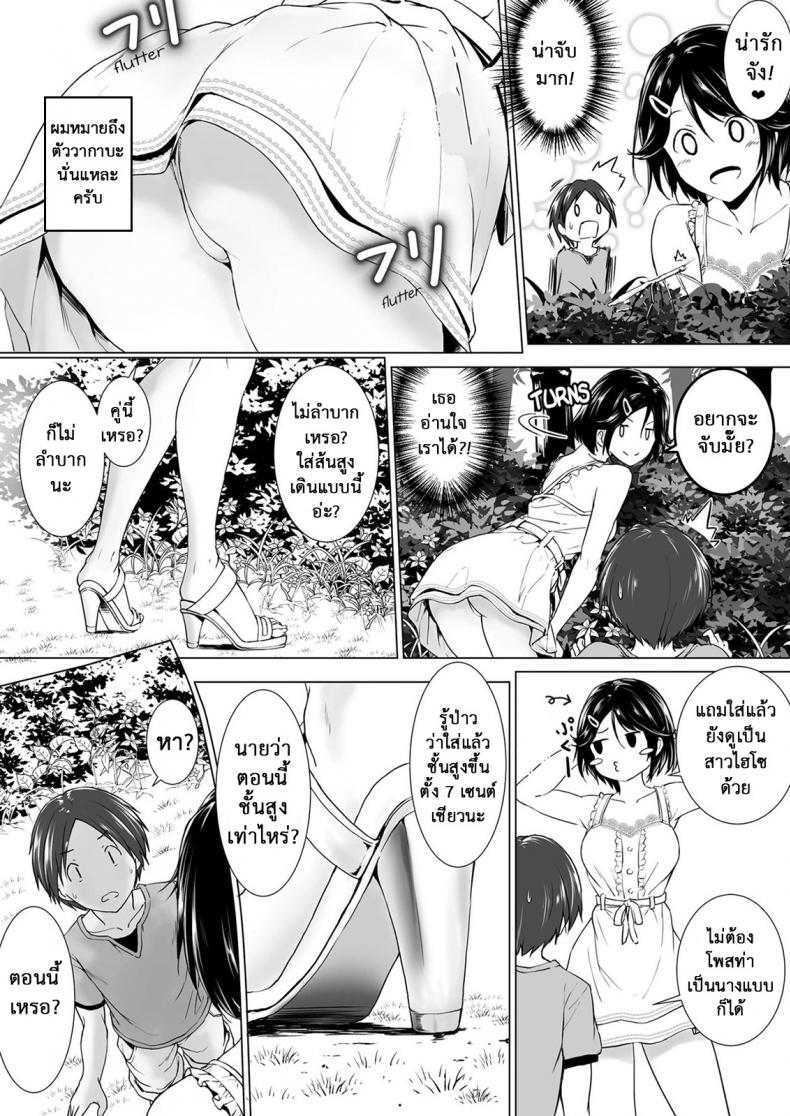 ไม่เจอกันนานนมโตขึ้นเป็นกอง [Honey lounge (Hachimitsu)] Choushin Itoko to Ecchii Koto Shiyo | I Want to Do Sexy Things with My Tall Younger Cousin – ไม่เจอกันนานนมโตขึ้นเป็นกอง [Honey lounge (Hachimitsu)] Choushin Itoko to Ecchii Koto Shiyo | I Want to Do Sexy Things with My Tall Younger Cousin หน้า 6
