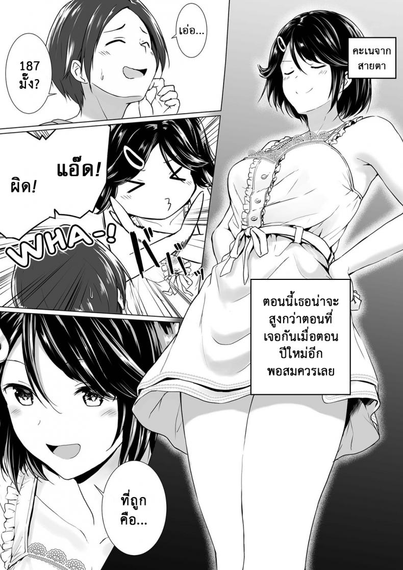 ไม่เจอกันนานนมโตขึ้นเป็นกอง [Honey lounge (Hachimitsu)] Choushin Itoko to Ecchii Koto Shiyo | I Want to Do Sexy Things with My Tall Younger Cousin – ไม่เจอกันนานนมโตขึ้นเป็นกอง [Honey lounge (Hachimitsu)] Choushin Itoko to Ecchii Koto Shiyo | I Want to Do Sexy Things with My Tall Younger Cousin หน้า 7
