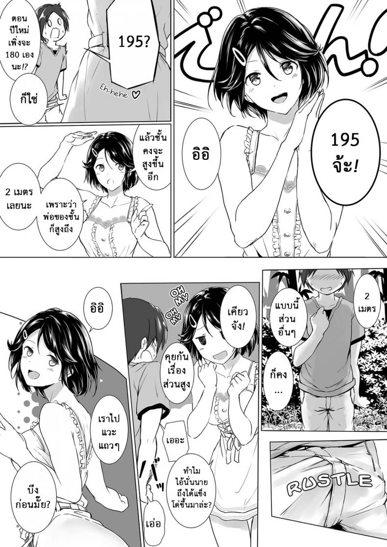 ไม่เจอกันนานนมโตขึ้นเป็นกอง [Honey lounge (Hachimitsu)] Choushin Itoko to Ecchii Koto Shiyo | I Want to Do Sexy Things with My Tall Younger Cousin – ไม่เจอกันนานนมโตขึ้นเป็นกอง [Honey lounge (Hachimitsu)] Choushin Itoko to Ecchii Koto Shiyo | I Want to Do Sexy Things with My Tall Younger Cousin หน้า 8