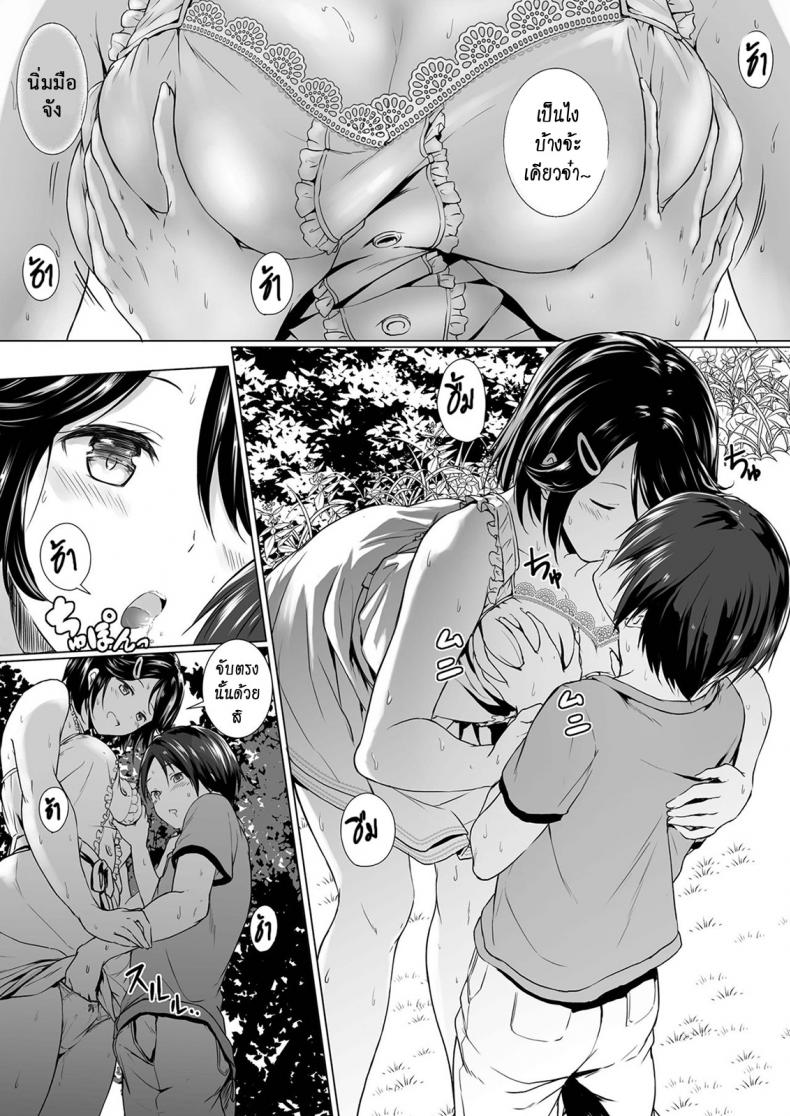 ไม่เจอกันนานนมโตขึ้นเป็นกอง [Honey lounge (Hachimitsu)] Choushin Itoko to Ecchii Koto Shiyo | I Want to Do Sexy Things with My Tall Younger Cousin – ไม่เจอกันนานนมโตขึ้นเป็นกอง [Honey lounge (Hachimitsu)] Choushin Itoko to Ecchii Koto Shiyo | I Want to Do Sexy Things with My Tall Younger Cousin หน้า 10