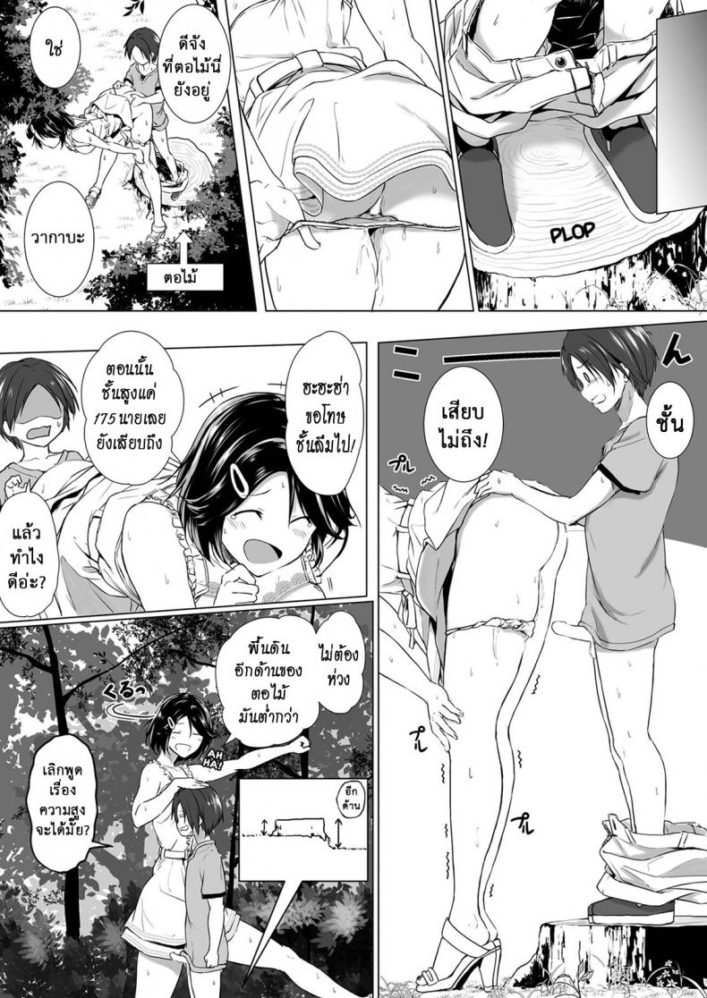 ไม่เจอกันนานนมโตขึ้นเป็นกอง [Honey lounge (Hachimitsu)] Choushin Itoko to Ecchii Koto Shiyo | I Want to Do Sexy Things with My Tall Younger Cousin – ไม่เจอกันนานนมโตขึ้นเป็นกอง [Honey lounge (Hachimitsu)] Choushin Itoko to Ecchii Koto Shiyo | I Want to Do Sexy Things with My Tall Younger Cousin หน้า 12