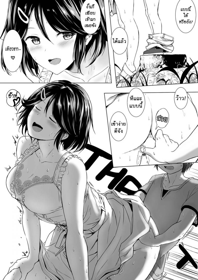 ไม่เจอกันนานนมโตขึ้นเป็นกอง [Honey lounge (Hachimitsu)] Choushin Itoko to Ecchii Koto Shiyo | I Want to Do Sexy Things with My Tall Younger Cousin – ไม่เจอกันนานนมโตขึ้นเป็นกอง [Honey lounge (Hachimitsu)] Choushin Itoko to Ecchii Koto Shiyo | I Want to Do Sexy Things with My Tall Younger Cousin หน้า 13