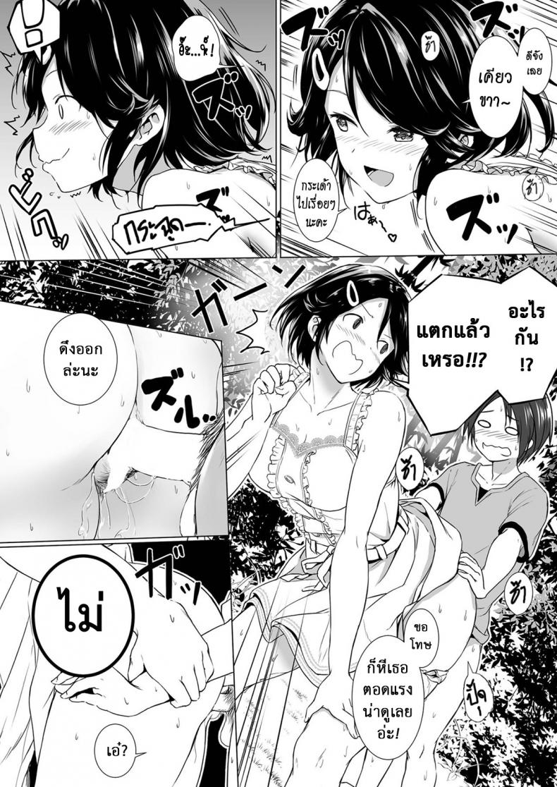 ไม่เจอกันนานนมโตขึ้นเป็นกอง [Honey lounge (Hachimitsu)] Choushin Itoko to Ecchii Koto Shiyo | I Want to Do Sexy Things with My Tall Younger Cousin – ไม่เจอกันนานนมโตขึ้นเป็นกอง [Honey lounge (Hachimitsu)] Choushin Itoko to Ecchii Koto Shiyo | I Want to Do Sexy Things with My Tall Younger Cousin หน้า 15