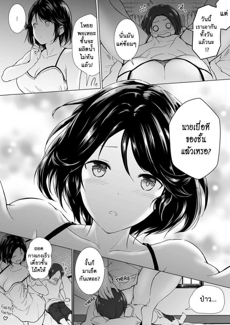 ไม่เจอกันนานนมโตขึ้นเป็นกอง [Honey lounge (Hachimitsu)] Choushin Itoko to Ecchii Koto Shiyo | I Want to Do Sexy Things with My Tall Younger Cousin – ไม่เจอกันนานนมโตขึ้นเป็นกอง [Honey lounge (Hachimitsu)] Choushin Itoko to Ecchii Koto Shiyo | I Want to Do Sexy Things with My Tall Younger Cousin หน้า 18