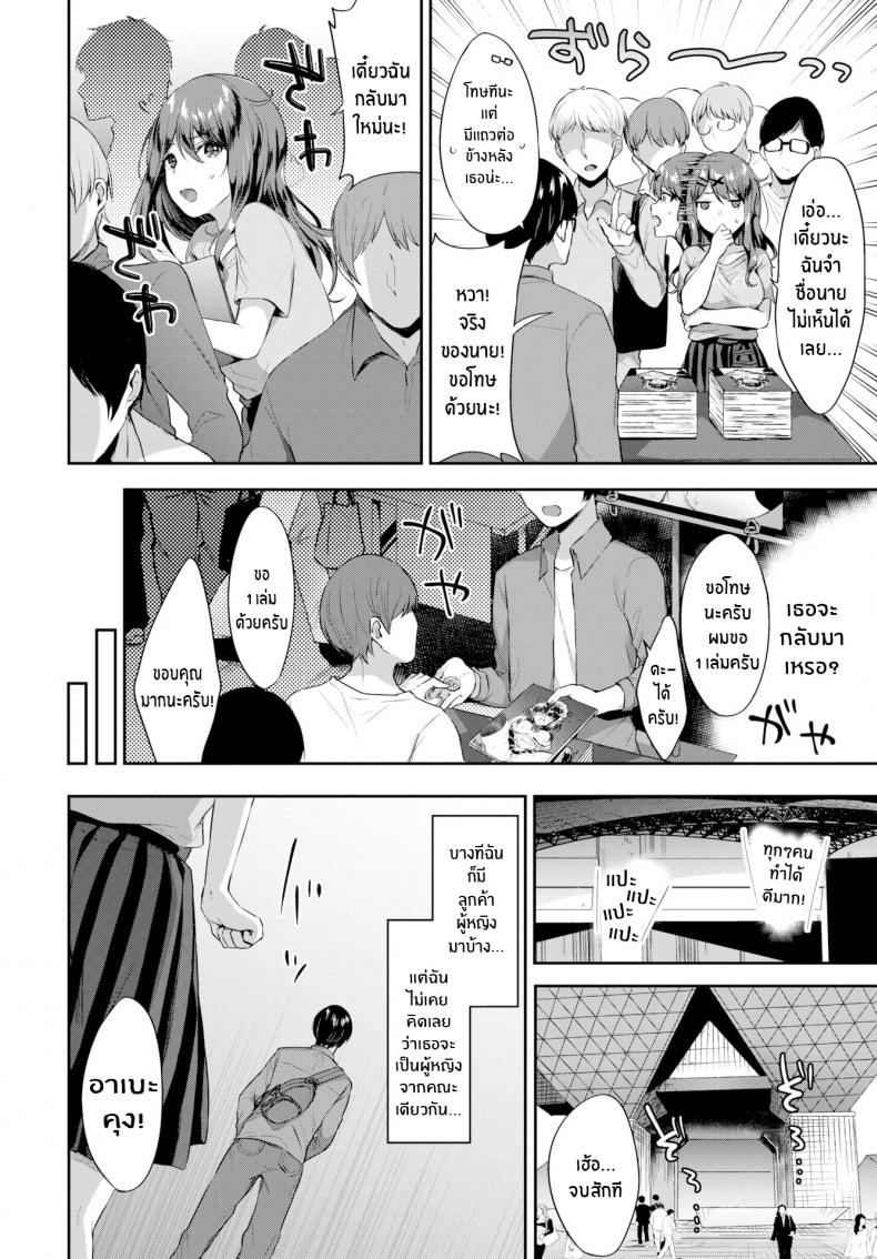 เป็นแบบนี้เพราะโดจินของนายท่าน [Kakino Nashiko] Master & Servant Relationship – เป็นแบบนี้เพราะโดจินของนายท่าน [Kakino Nashiko] Master & Servant Relationship หน้า 2