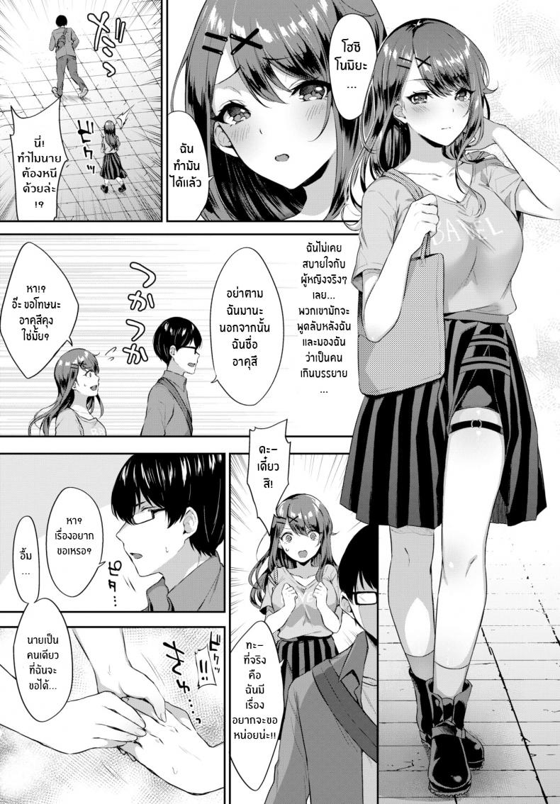 เป็นแบบนี้เพราะโดจินของนายท่าน [Kakino Nashiko] Master & Servant Relationship – เป็นแบบนี้เพราะโดจินของนายท่าน [Kakino Nashiko] Master & Servant Relationship หน้า 3