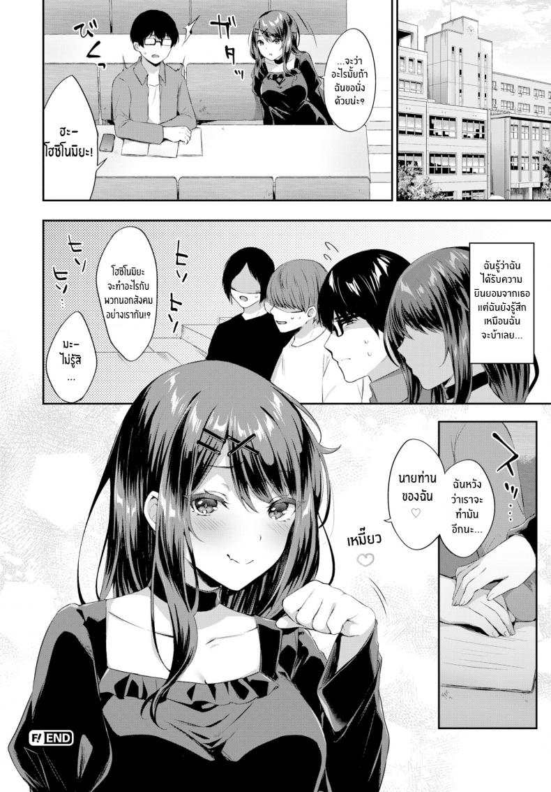 เป็นแบบนี้เพราะโดจินของนายท่าน [Kakino Nashiko] Master & Servant Relationship – เป็นแบบนี้เพราะโดจินของนายท่าน [Kakino Nashiko] Master & Servant Relationship หน้า 18