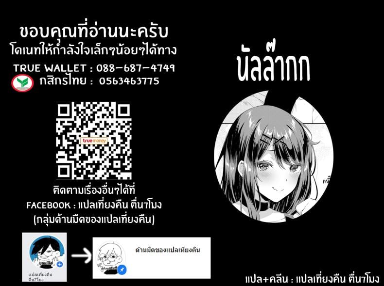 เป็นแบบนี้เพราะโดจินของนายท่าน [Kakino Nashiko] Master & Servant Relationship – เป็นแบบนี้เพราะโดจินของนายท่าน [Kakino Nashiko] Master & Servant Relationship หน้า 19