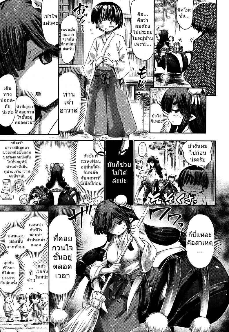 ขอยังไงให้ได้เธอ [Horitomo] Arakune no Miko | The Arachne Miko (Comic Unreal 2014-08 Vol. 50) – ขอยังไงให้ได้เธอ [Horitomo] Arakune no Miko | The Arachne Miko (Comic Unreal 2014-08 Vol. 50) หน้า 3