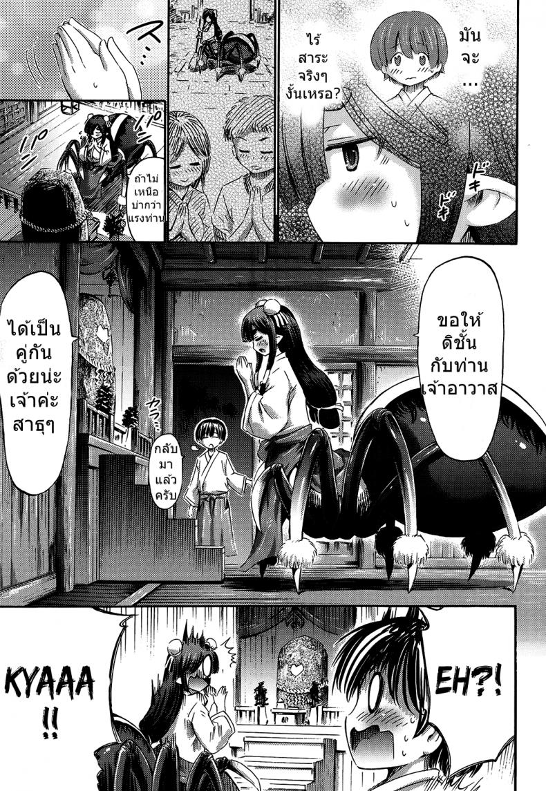 ขอยังไงให้ได้เธอ [Horitomo] Arakune no Miko | The Arachne Miko (Comic Unreal 2014-08 Vol. 50) – ขอยังไงให้ได้เธอ [Horitomo] Arakune no Miko | The Arachne Miko (Comic Unreal 2014-08 Vol. 50) หน้า 5