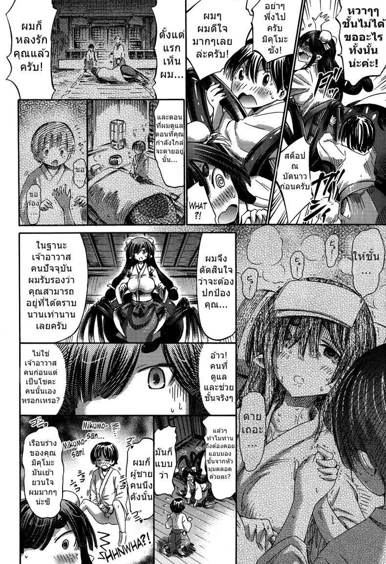ขอยังไงให้ได้เธอ [Horitomo] Arakune no Miko | The Arachne Miko (Comic Unreal 2014-08 Vol. 50) – ขอยังไงให้ได้เธอ [Horitomo] Arakune no Miko | The Arachne Miko (Comic Unreal 2014-08 Vol. 50) หน้า 6