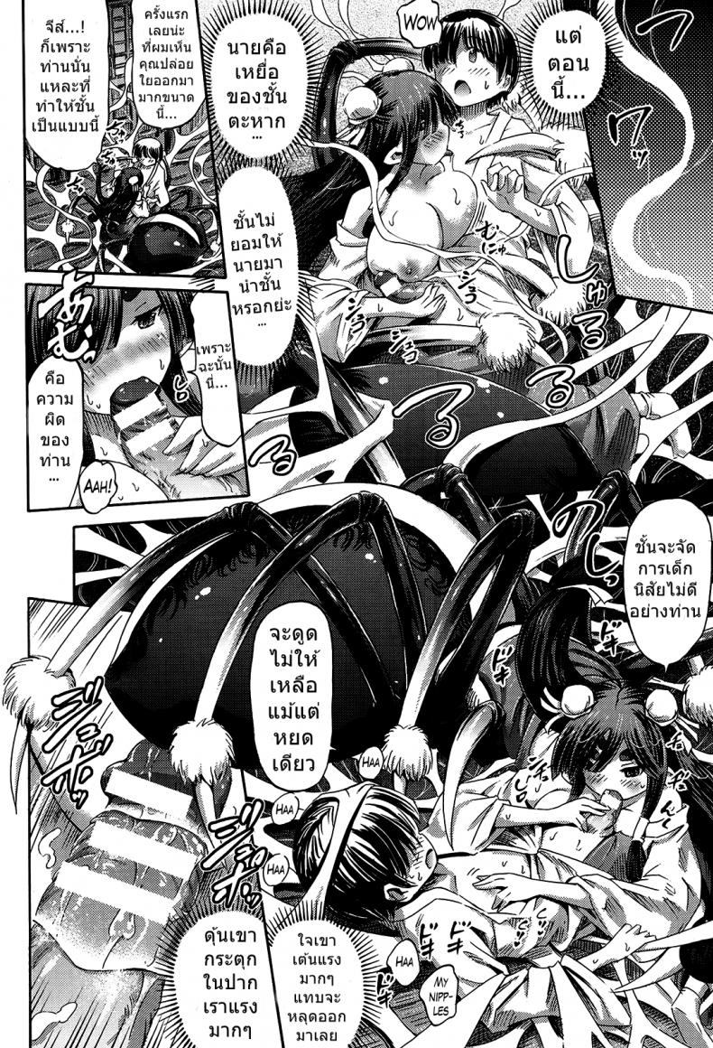 ขอยังไงให้ได้เธอ [Horitomo] Arakune no Miko | The Arachne Miko (Comic Unreal 2014-08 Vol. 50) – ขอยังไงให้ได้เธอ [Horitomo] Arakune no Miko | The Arachne Miko (Comic Unreal 2014-08 Vol. 50) หน้า 10