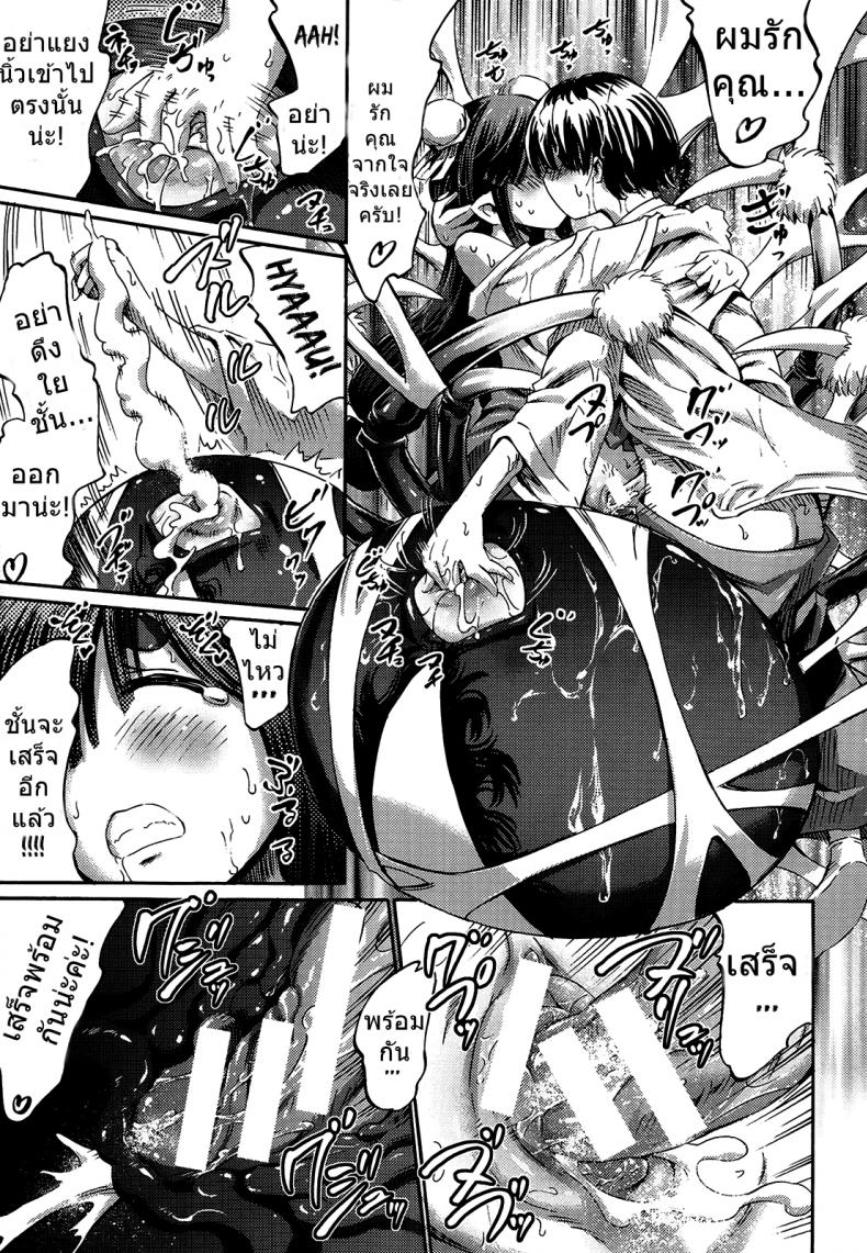 ขอยังไงให้ได้เธอ [Horitomo] Arakune no Miko | The Arachne Miko (Comic Unreal 2014-08 Vol. 50) – ขอยังไงให้ได้เธอ [Horitomo] Arakune no Miko | The Arachne Miko (Comic Unreal 2014-08 Vol. 50) หน้า 15