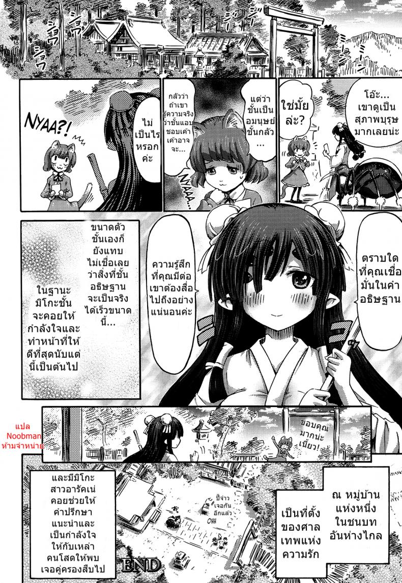 ขอยังไงให้ได้เธอ [Horitomo] Arakune no Miko | The Arachne Miko (Comic Unreal 2014-08 Vol. 50) – ขอยังไงให้ได้เธอ [Horitomo] Arakune no Miko | The Arachne Miko (Comic Unreal 2014-08 Vol. 50) หน้า 18