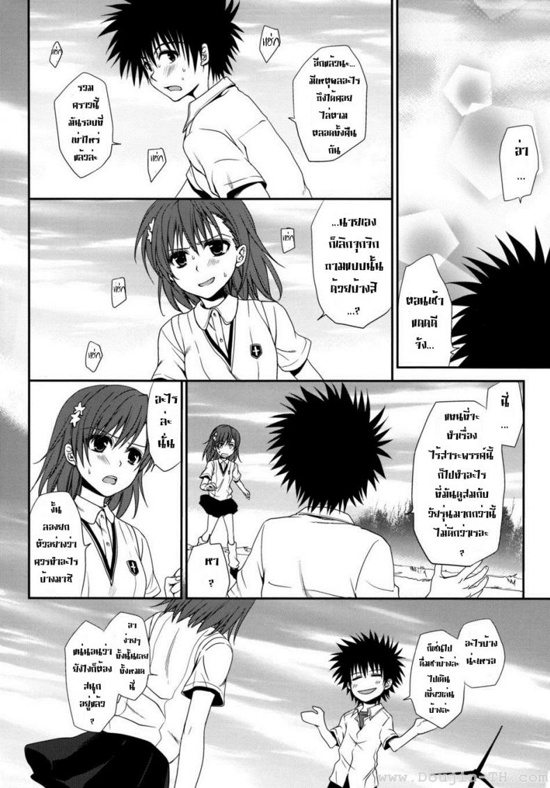 ทำตัวแบบวัยรุ่น [Horyuu Tobiyuki Takumi Na Muchi] Choudenjihou No Sasoikata – ทำตัวแบบวัยรุ่น [Horyuu Tobiyuki Takumi Na Muchi] Choudenjihou No Sasoikata หน้า 3