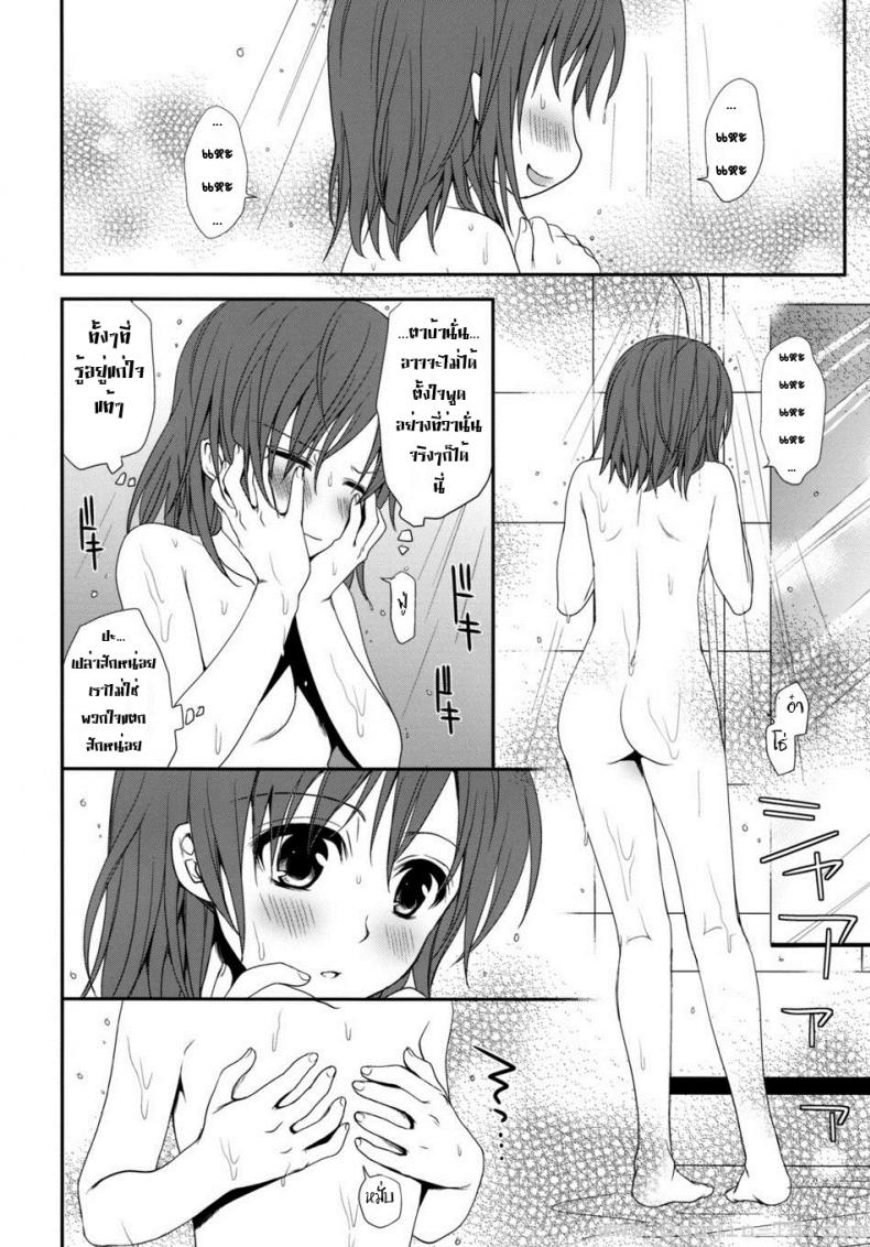 ทำตัวแบบวัยรุ่น [Horyuu Tobiyuki Takumi Na Muchi] Choudenjihou No Sasoikata – ทำตัวแบบวัยรุ่น [Horyuu Tobiyuki Takumi Na Muchi] Choudenjihou No Sasoikata หน้า 5