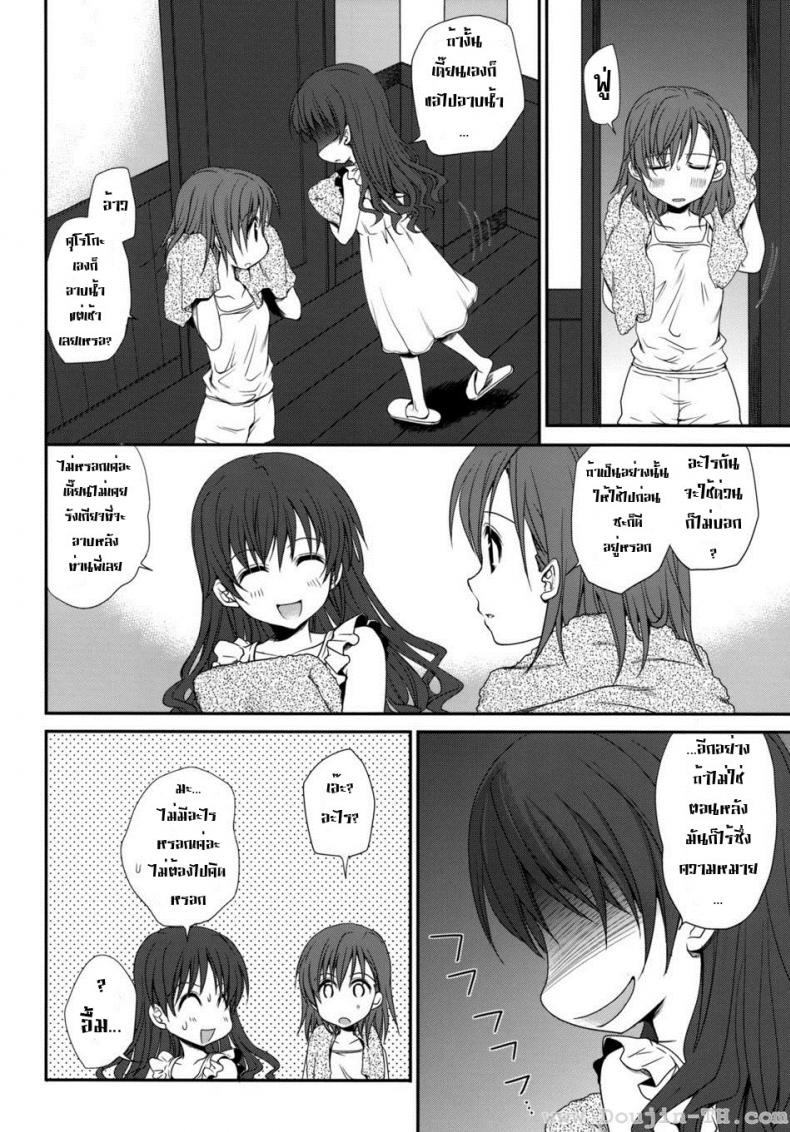 ทำตัวแบบวัยรุ่น [Horyuu Tobiyuki Takumi Na Muchi] Choudenjihou No Sasoikata – ทำตัวแบบวัยรุ่น [Horyuu Tobiyuki Takumi Na Muchi] Choudenjihou No Sasoikata หน้า 7