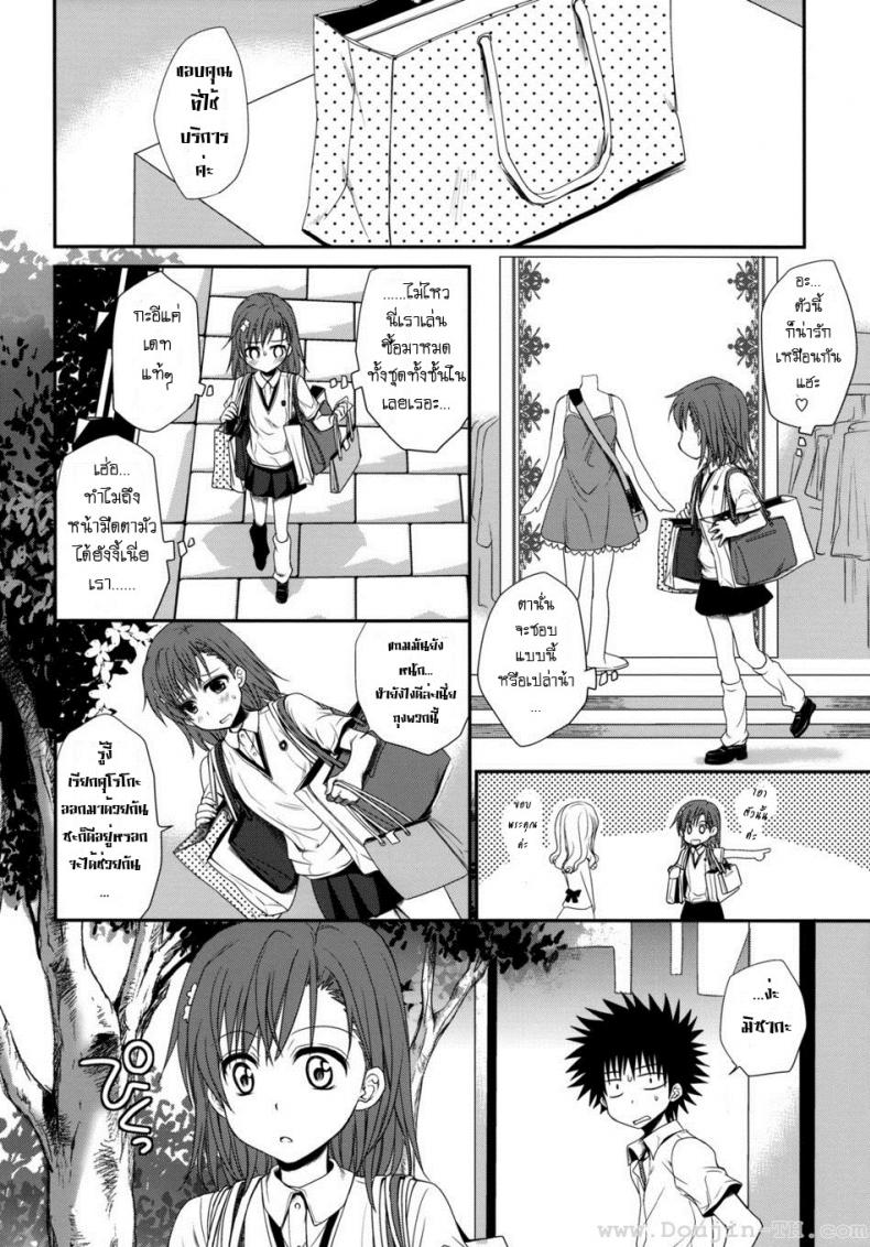 ทำตัวแบบวัยรุ่น [Horyuu Tobiyuki Takumi Na Muchi] Choudenjihou No Sasoikata – ทำตัวแบบวัยรุ่น [Horyuu Tobiyuki Takumi Na Muchi] Choudenjihou No Sasoikata หน้า 15