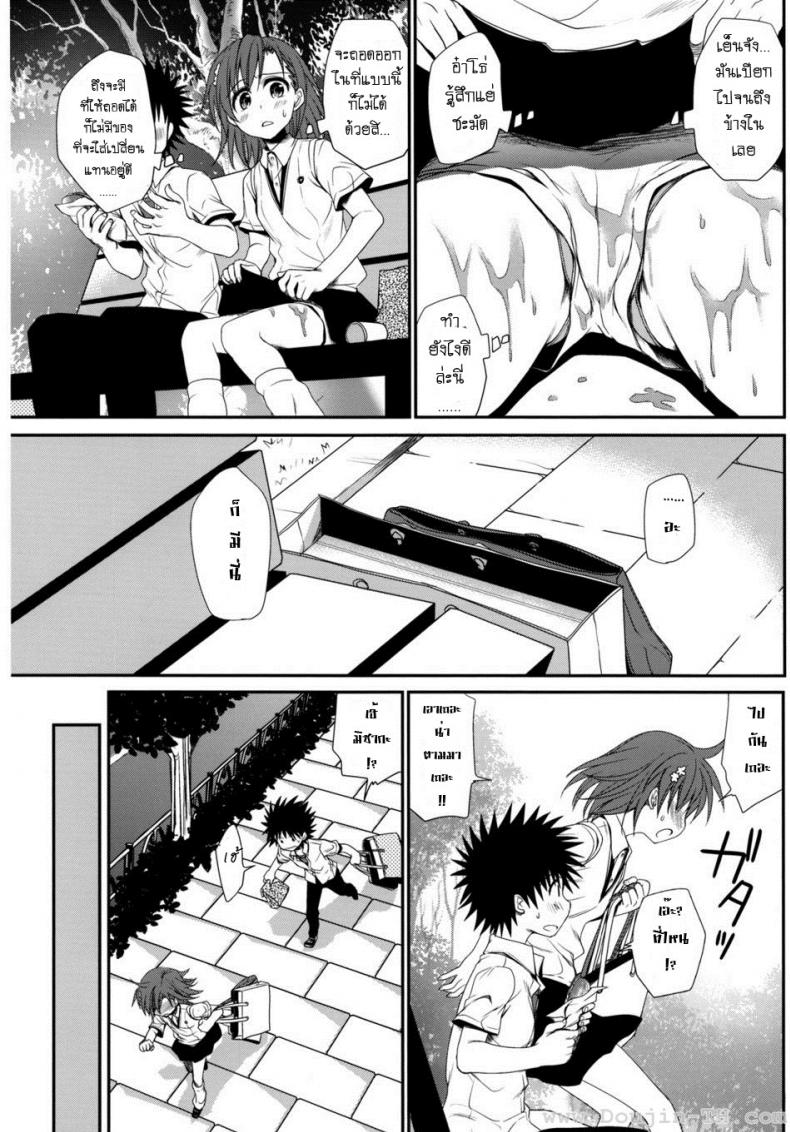 ทำตัวแบบวัยรุ่น [Horyuu Tobiyuki Takumi Na Muchi] Choudenjihou No Sasoikata – ทำตัวแบบวัยรุ่น [Horyuu Tobiyuki Takumi Na Muchi] Choudenjihou No Sasoikata หน้า 17