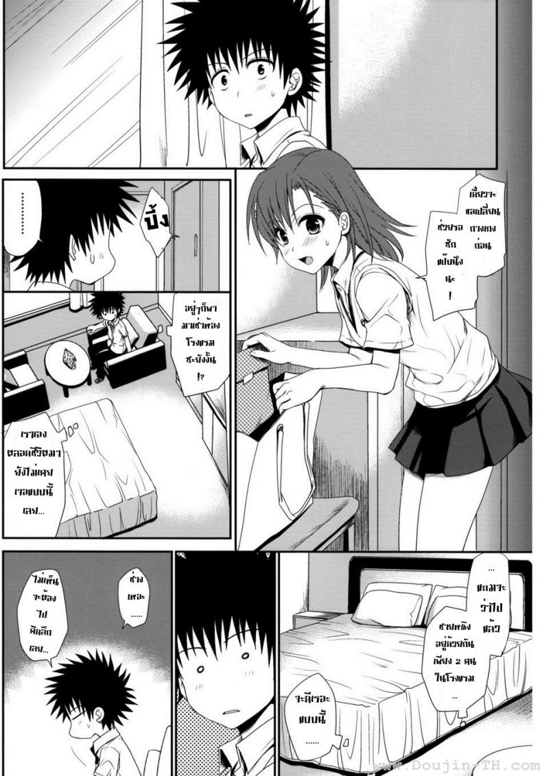ทำตัวแบบวัยรุ่น [Horyuu Tobiyuki Takumi Na Muchi] Choudenjihou No Sasoikata – ทำตัวแบบวัยรุ่น [Horyuu Tobiyuki Takumi Na Muchi] Choudenjihou No Sasoikata หน้า 18