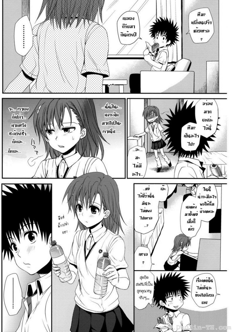 ทำตัวแบบวัยรุ่น [Horyuu Tobiyuki Takumi Na Muchi] Choudenjihou No Sasoikata – ทำตัวแบบวัยรุ่น [Horyuu Tobiyuki Takumi Na Muchi] Choudenjihou No Sasoikata หน้า 20
