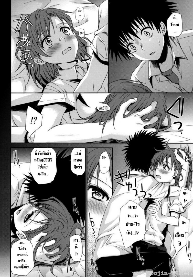 ทำตัวแบบวัยรุ่น [Horyuu Tobiyuki Takumi Na Muchi] Choudenjihou No Sasoikata – ทำตัวแบบวัยรุ่น [Horyuu Tobiyuki Takumi Na Muchi] Choudenjihou No Sasoikata หน้า 26