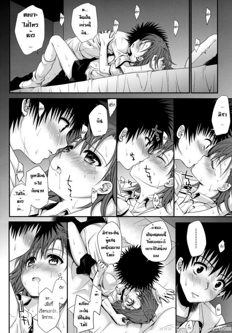 ทำตัวแบบวัยรุ่น [Horyuu Tobiyuki Takumi Na Muchi] Choudenjihou No Sasoikata – ทำตัวแบบวัยรุ่น [Horyuu Tobiyuki Takumi Na Muchi] Choudenjihou No Sasoikata หน้า 42