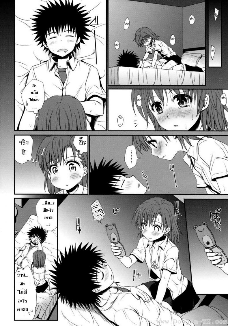ทำตัวแบบวัยรุ่น [Horyuu Tobiyuki Takumi Na Muchi] Choudenjihou No Sasoikata – ทำตัวแบบวัยรุ่น [Horyuu Tobiyuki Takumi Na Muchi] Choudenjihou No Sasoikata หน้า 50