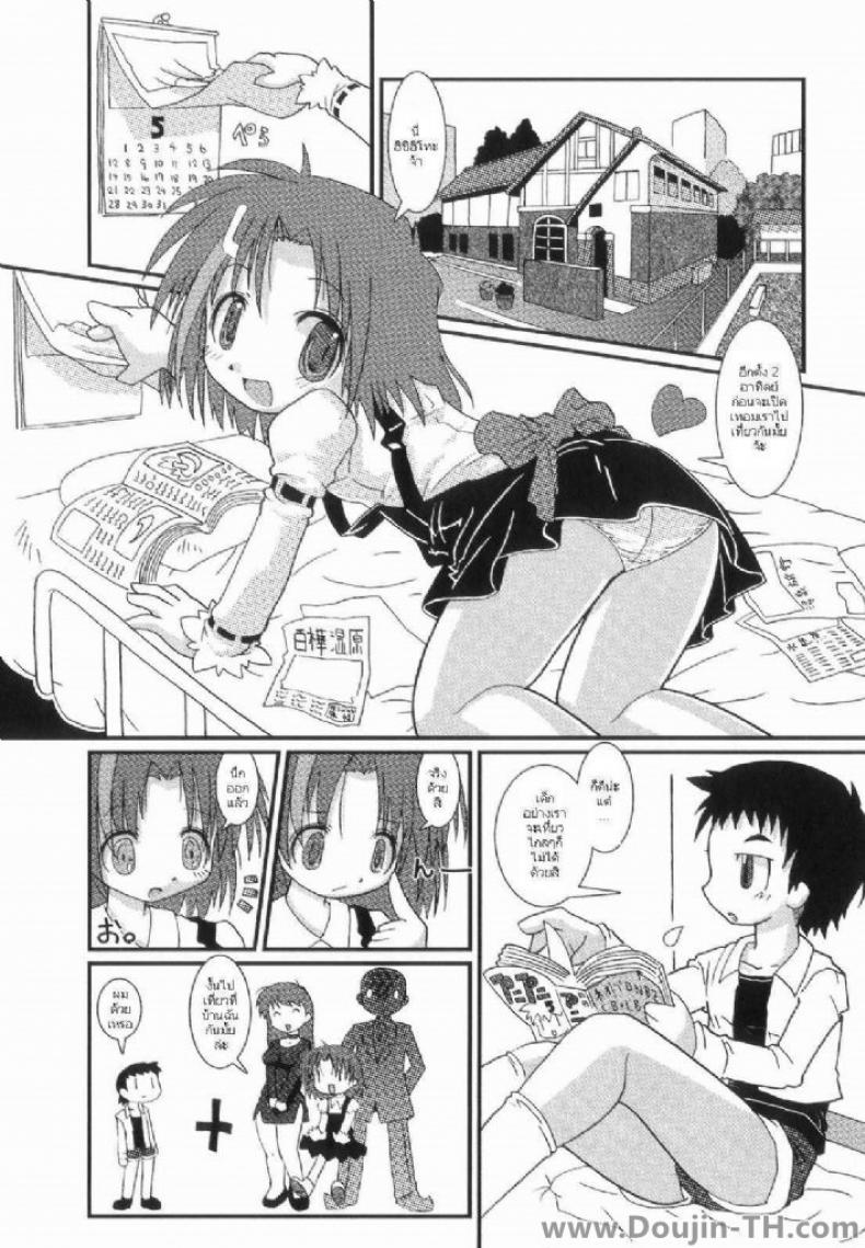 เสียสาวที่รีสอร์ท [Hoshino Darts] First Time Sex At A Resort – เสียสาวที่รีสอร์ท [Hoshino Darts] First Time Sex At A Resort หน้า 2