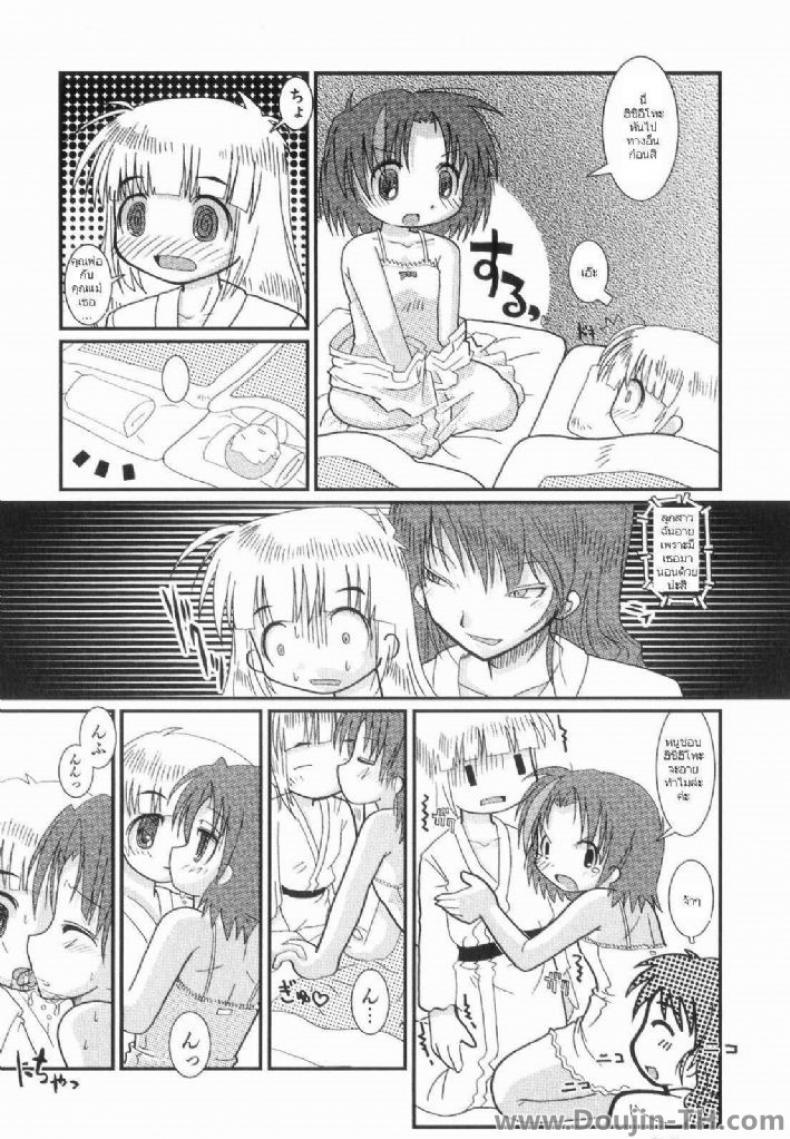 เสียสาวที่รีสอร์ท [Hoshino Darts] First Time Sex At A Resort – เสียสาวที่รีสอร์ท [Hoshino Darts] First Time Sex At A Resort หน้า 5