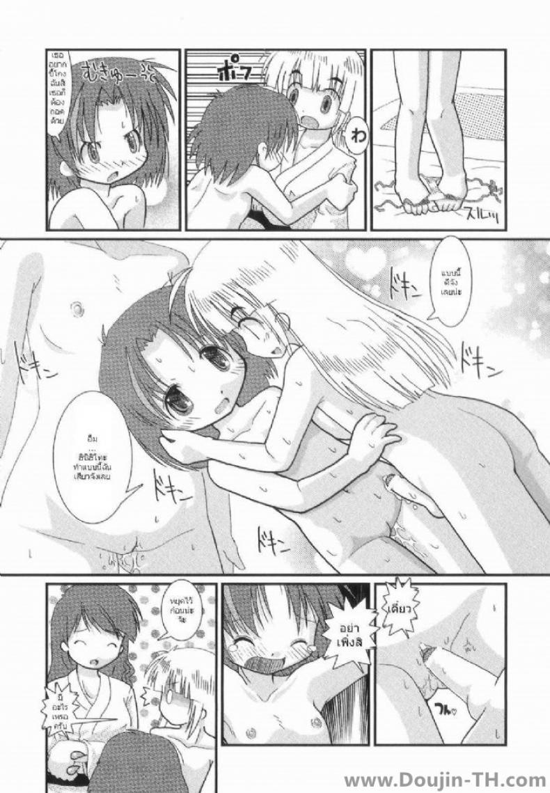 เสียสาวที่รีสอร์ท [Hoshino Darts] First Time Sex At A Resort – เสียสาวที่รีสอร์ท [Hoshino Darts] First Time Sex At A Resort หน้า 9