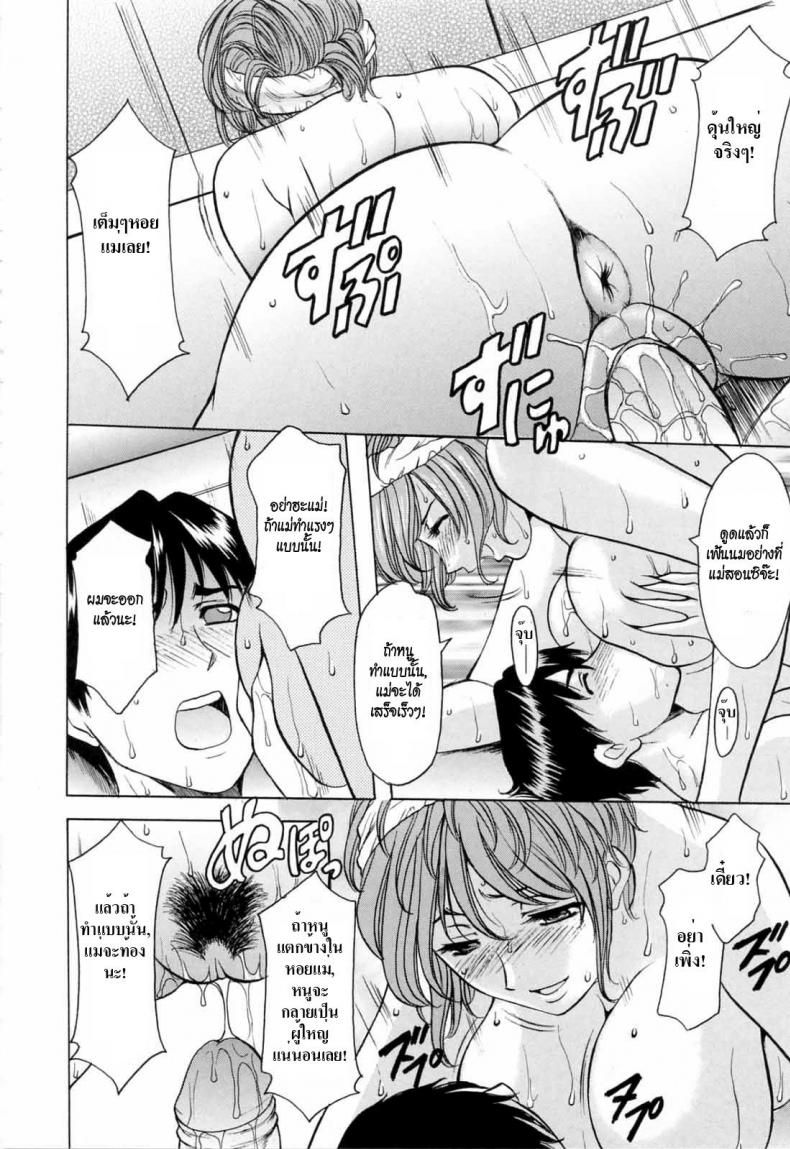 คุณแม่สอนเสียว [Hoshino Ryuichi] Yoiko no Seikyouiku | Yoiko’s Sex Education (Saisyoku Inbi) – คุณแม่สอนเสียว [Hoshino Ryuichi] Yoiko no Seikyouiku | Yoiko’s Sex Education (Saisyoku Inbi) หน้า 4
