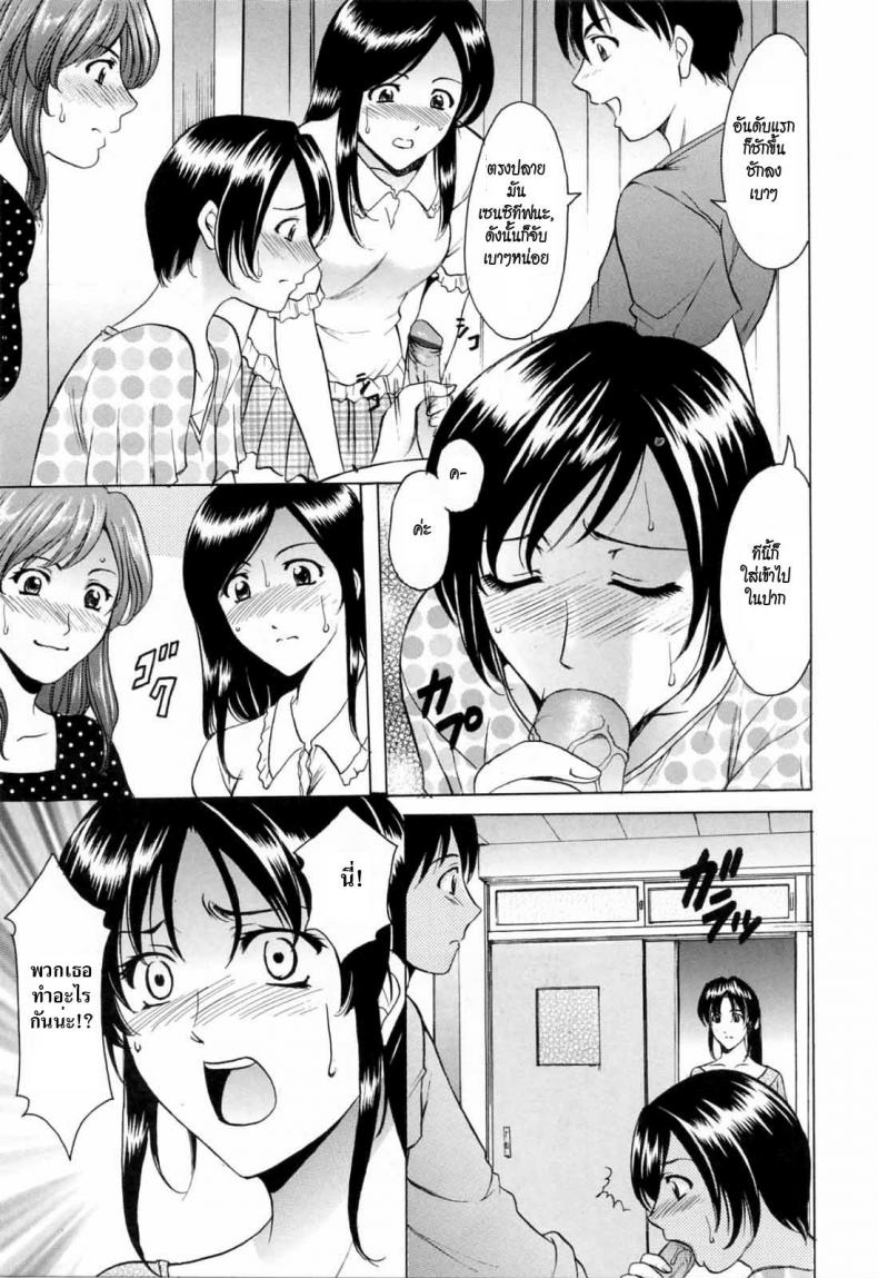 คุณแม่สอนเสียว [Hoshino Ryuichi] Yoiko no Seikyouiku | Yoiko’s Sex Education (Saisyoku Inbi) – คุณแม่สอนเสียว [Hoshino Ryuichi] Yoiko no Seikyouiku | Yoiko’s Sex Education (Saisyoku Inbi) หน้า 7