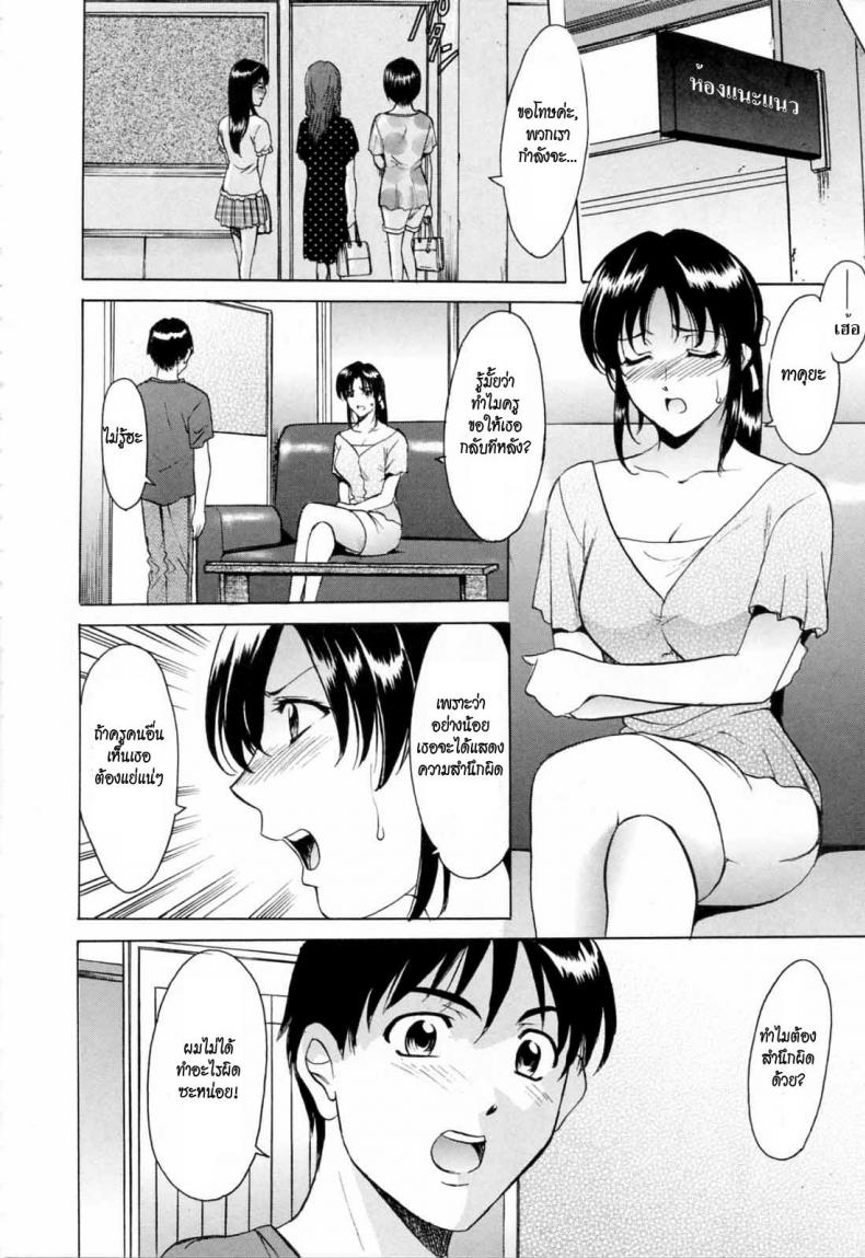 คุณแม่สอนเสียว [Hoshino Ryuichi] Yoiko no Seikyouiku | Yoiko’s Sex Education (Saisyoku Inbi) – คุณแม่สอนเสียว [Hoshino Ryuichi] Yoiko no Seikyouiku | Yoiko’s Sex Education (Saisyoku Inbi) หน้า 8