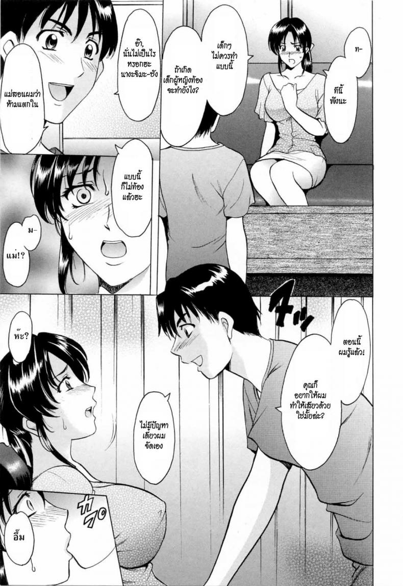 คุณแม่สอนเสียว [Hoshino Ryuichi] Yoiko no Seikyouiku | Yoiko’s Sex Education (Saisyoku Inbi) – คุณแม่สอนเสียว [Hoshino Ryuichi] Yoiko no Seikyouiku | Yoiko’s Sex Education (Saisyoku Inbi) หน้า 9