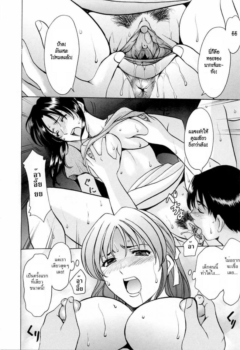 คุณแม่สอนเสียว [Hoshino Ryuichi] Yoiko no Seikyouiku | Yoiko’s Sex Education (Saisyoku Inbi) – คุณแม่สอนเสียว [Hoshino Ryuichi] Yoiko no Seikyouiku | Yoiko’s Sex Education (Saisyoku Inbi) หน้า 12