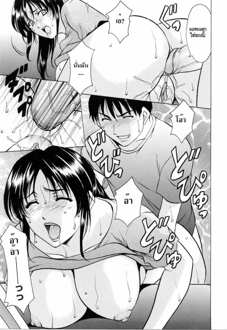 คุณแม่สอนเสียว [Hoshino Ryuichi] Yoiko no Seikyouiku | Yoiko’s Sex Education (Saisyoku Inbi) – คุณแม่สอนเสียว [Hoshino Ryuichi] Yoiko no Seikyouiku | Yoiko’s Sex Education (Saisyoku Inbi) หน้า 15